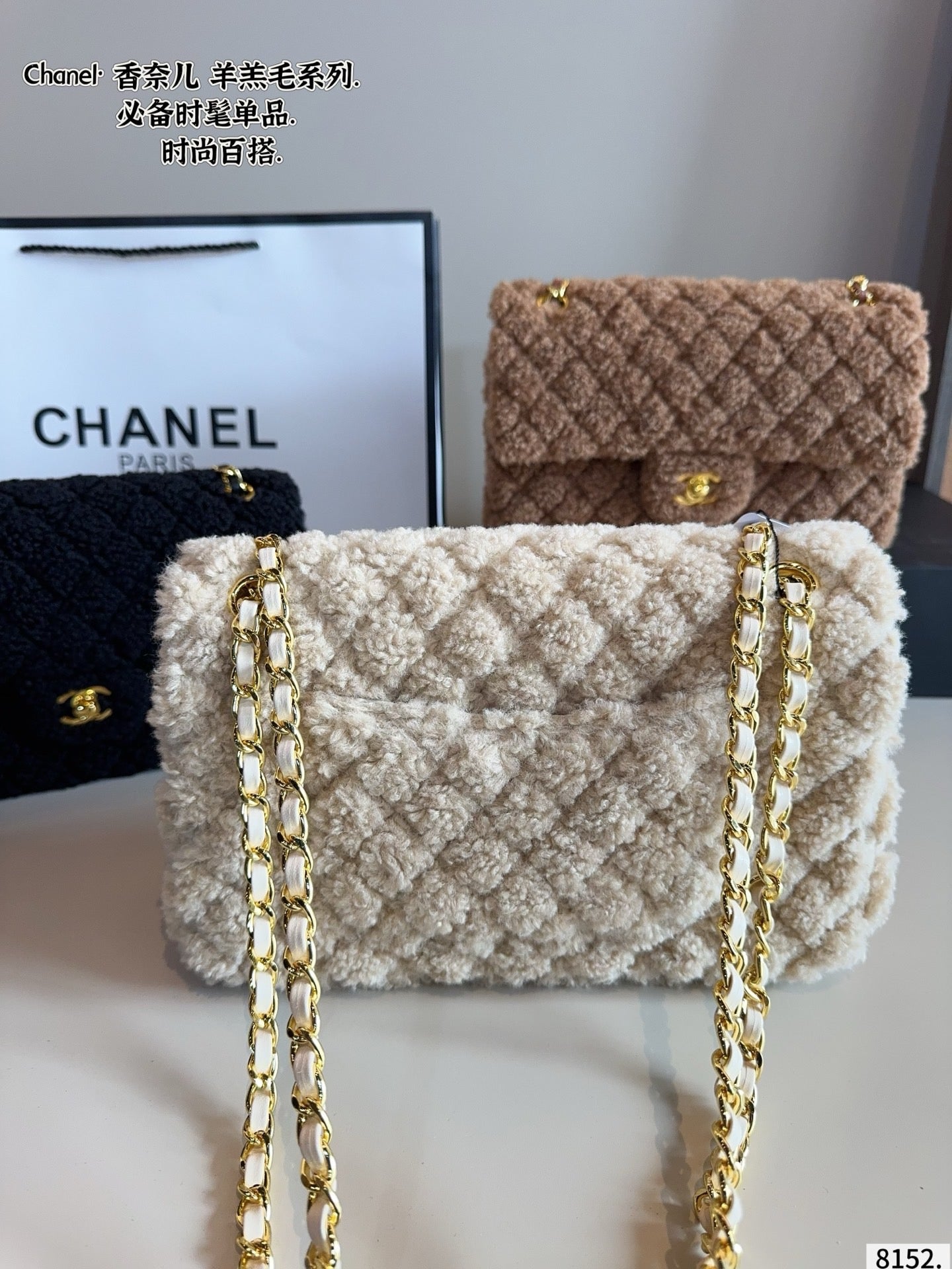 Cc mutton wool quilted chain bag