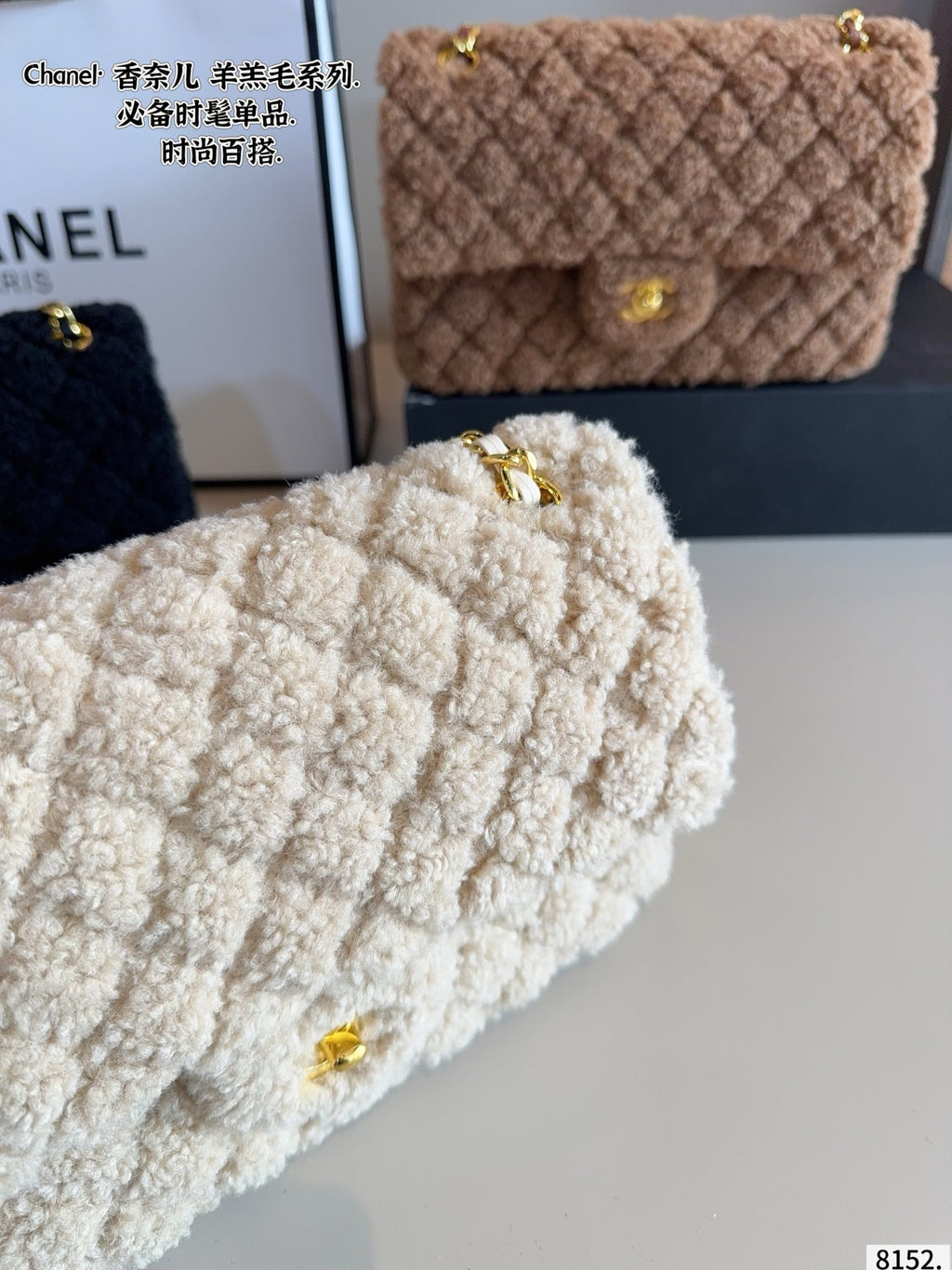 Cc mutton wool quilted chain bag