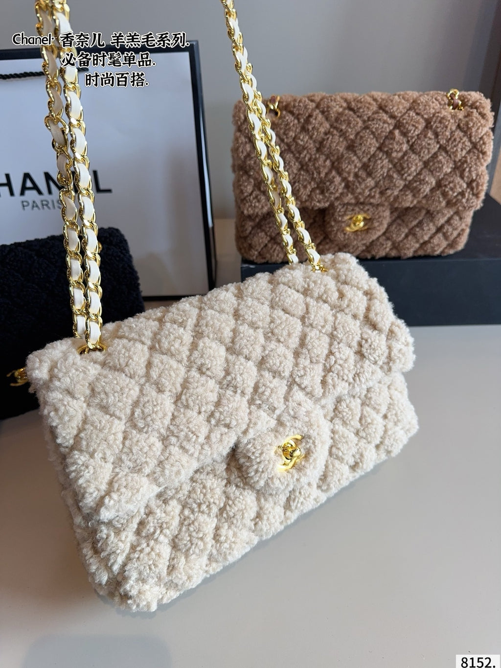 Cc mutton wool quilted chain bag