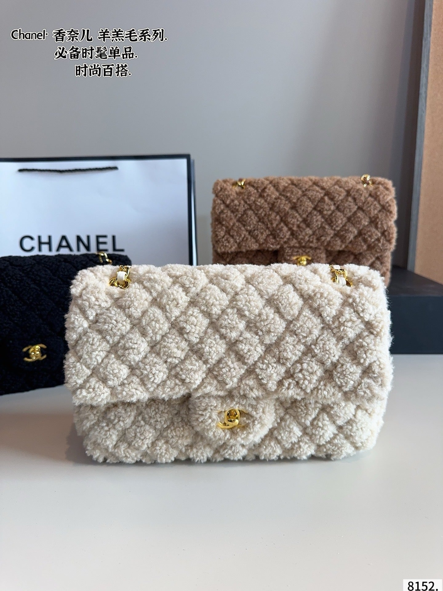 Cc mutton wool quilted chain bag