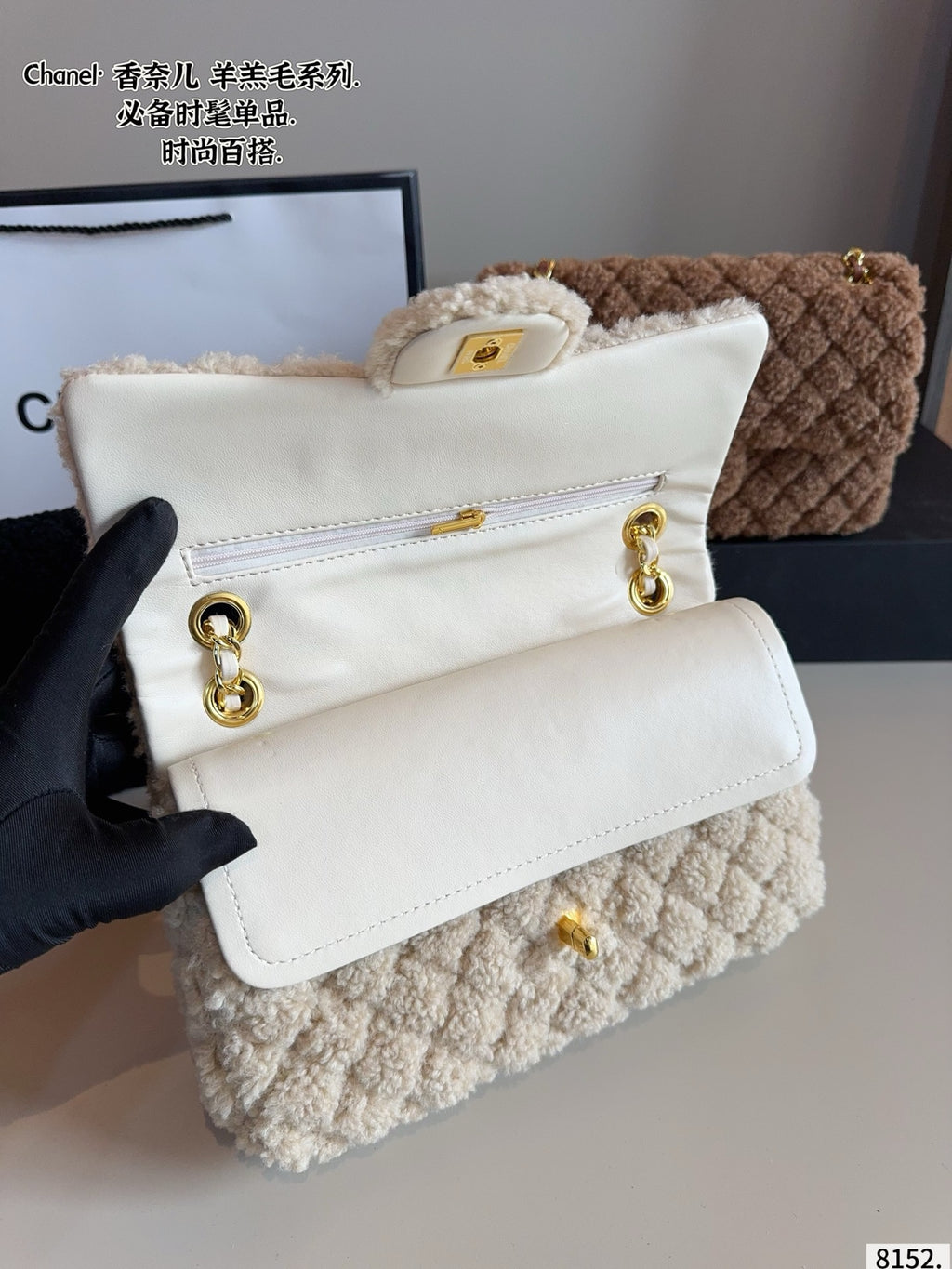 Cc mutton wool quilted chain bag
