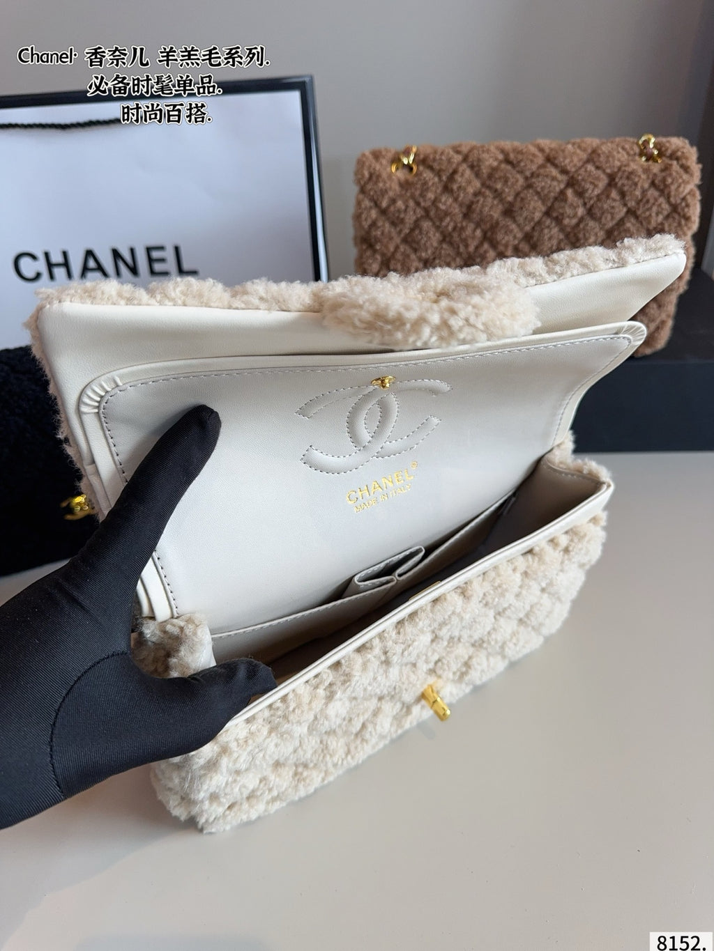 Cc mutton wool quilted chain bag